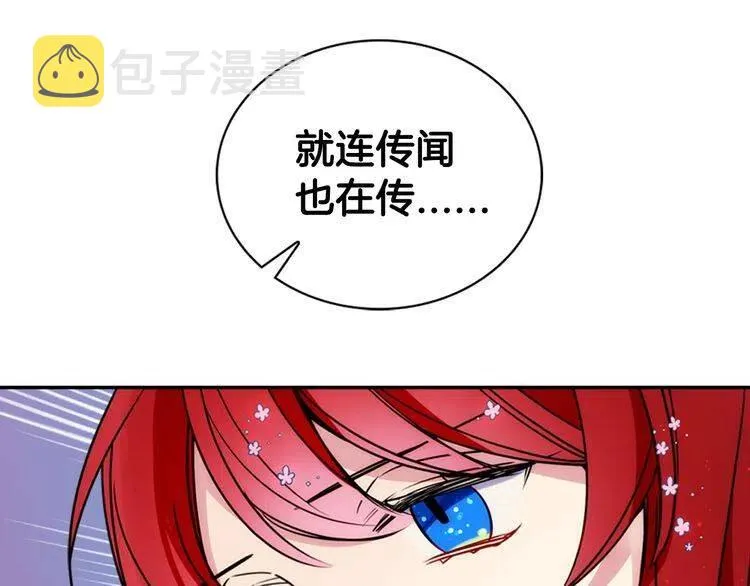 第32话 公爵的演技 第48页