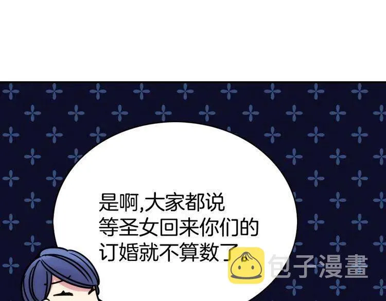 第32话 公爵的演技 第50页