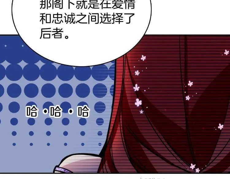 第32话 公爵的演技 第53页
