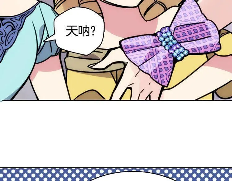 第32话 公爵的演技 第59页