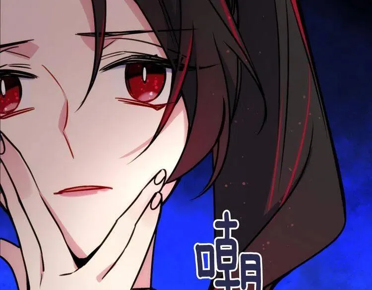 第32话 公爵的演技 第68页