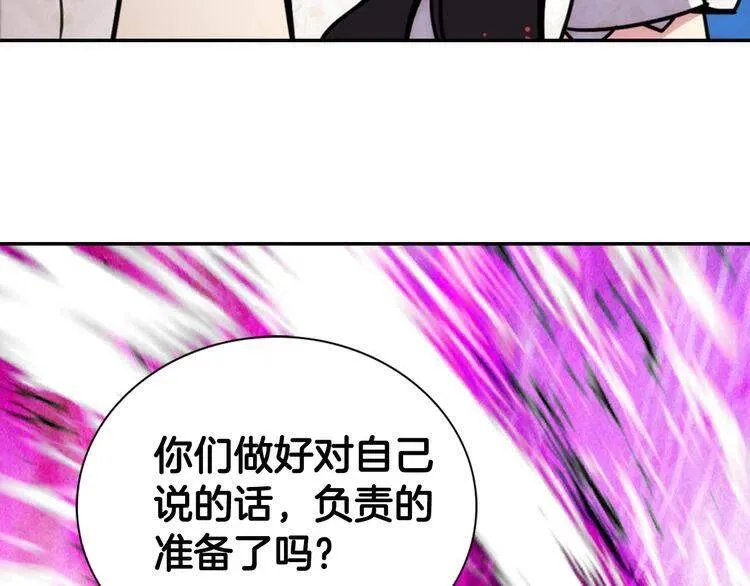第32话 公爵的演技 第70页