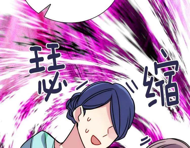 第32话 公爵的演技 第71页