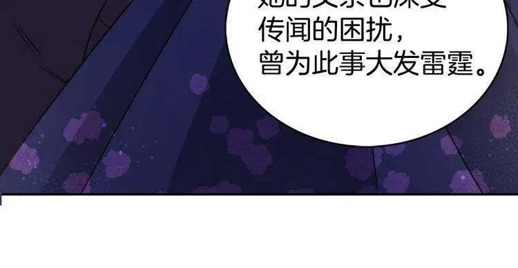 第32话 公爵的演技 第77页
