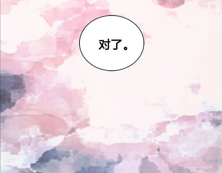 第32话 公爵的演技 第79页