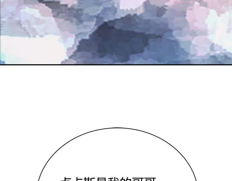 第32话 公爵的演技 第80页