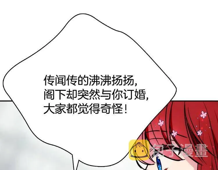 第32话 公爵的演技 第83页