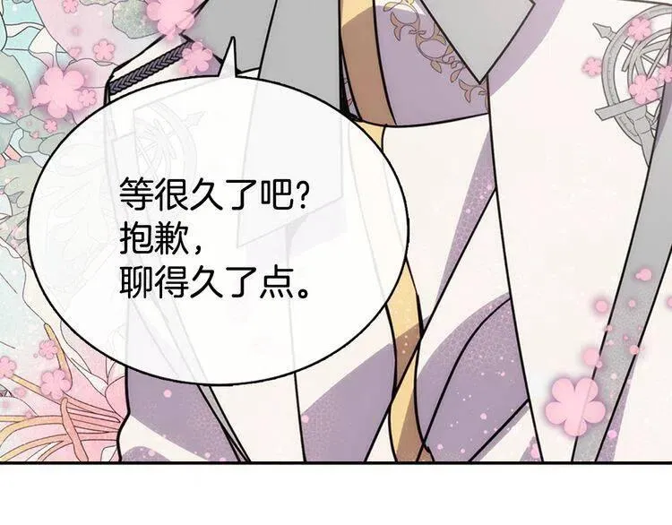 第32话 公爵的演技 第91页