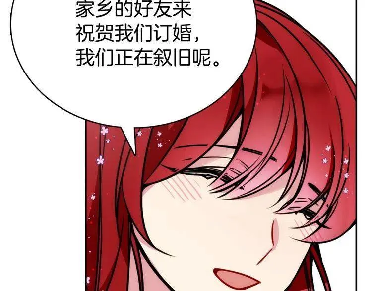 第32话 公爵的演技 第96页