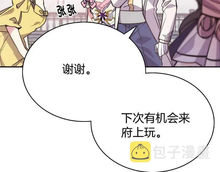 第32话 公爵的演技 第104页