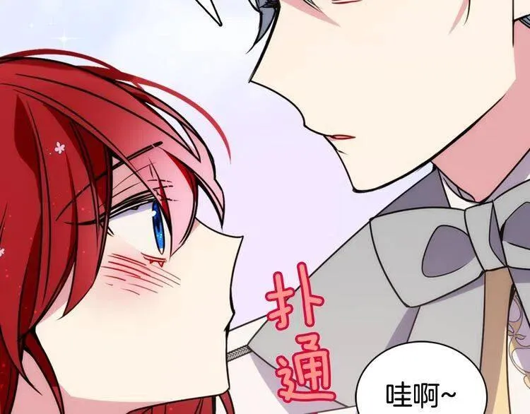 第32话 公爵的演技 第109页