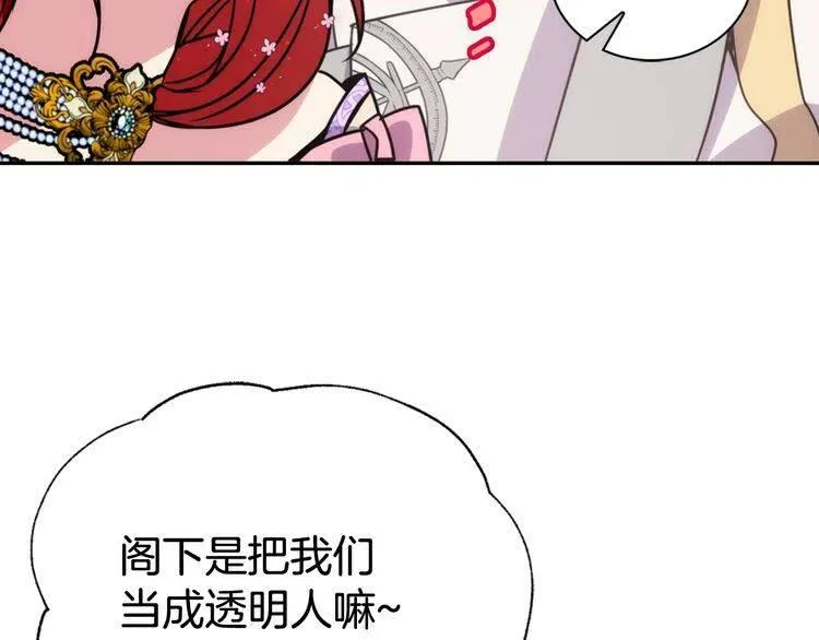 第32话 公爵的演技 第110页