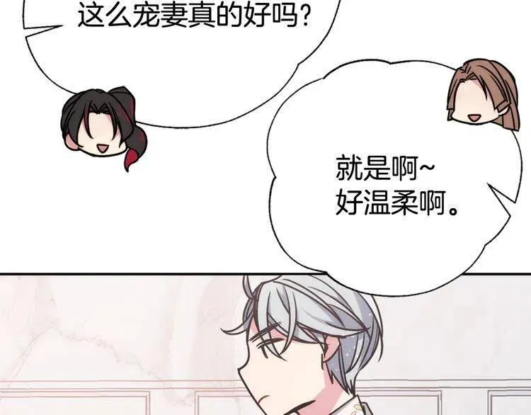 第32话 公爵的演技 第111页