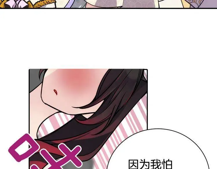 第32话 公爵的演技 第115页