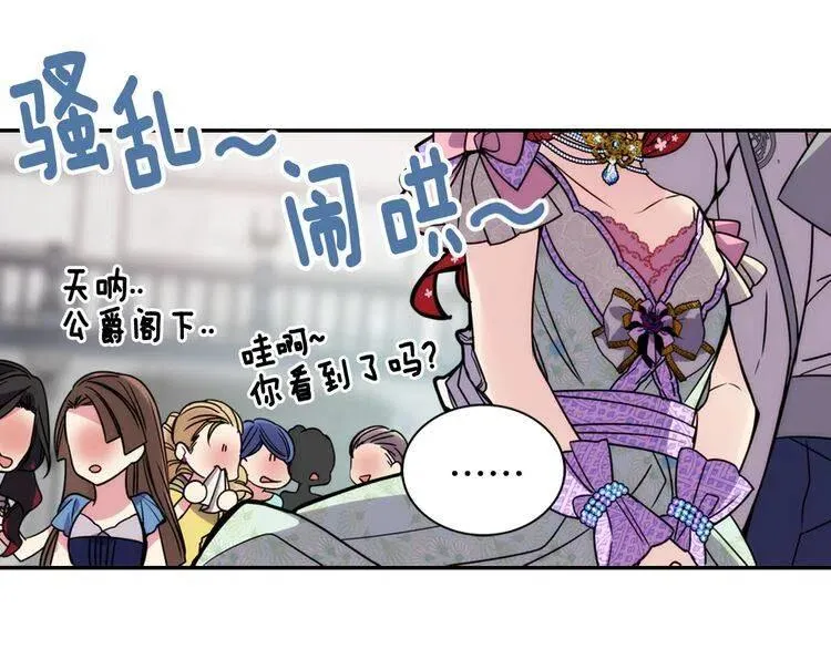 第32话 公爵的演技 第120页
