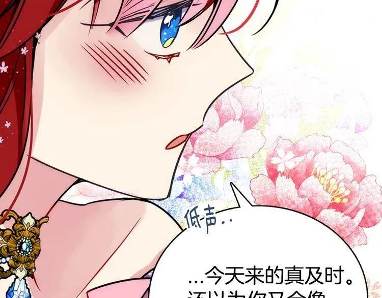 第32话 公爵的演技 第123页