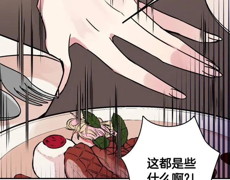 第33话 反间计 第7页