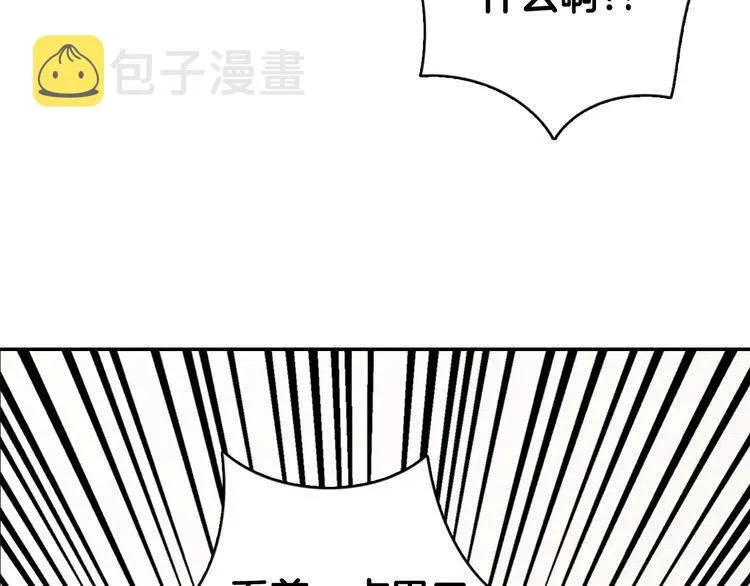 第33话 反间计 第8页