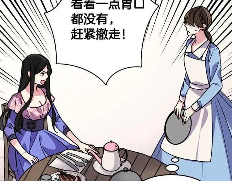 第33话 反间计 第9页