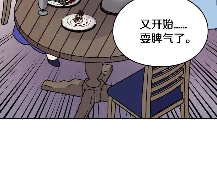 第33话 反间计 第10页