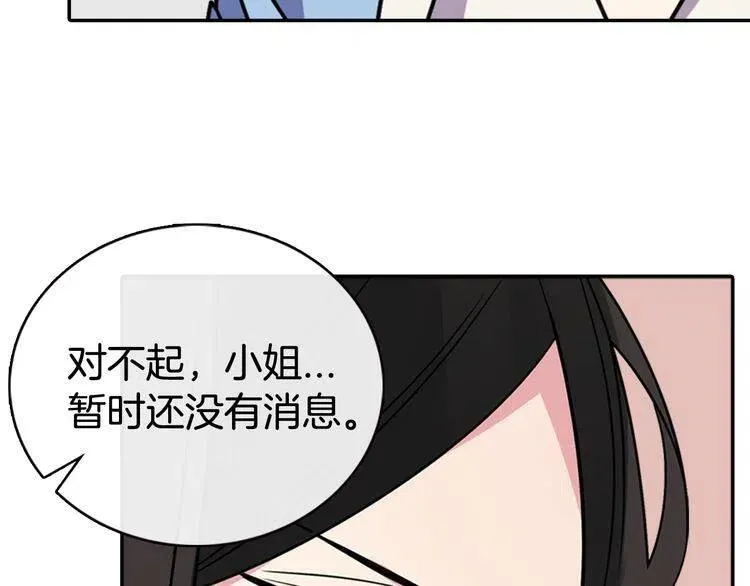 第33话 反间计 第13页