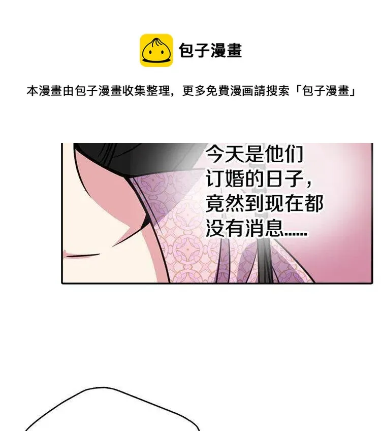 第33话 反间计 第15页