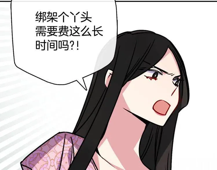 第33话 反间计 第16页
