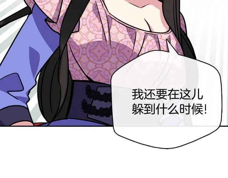 第33话 反间计 第17页