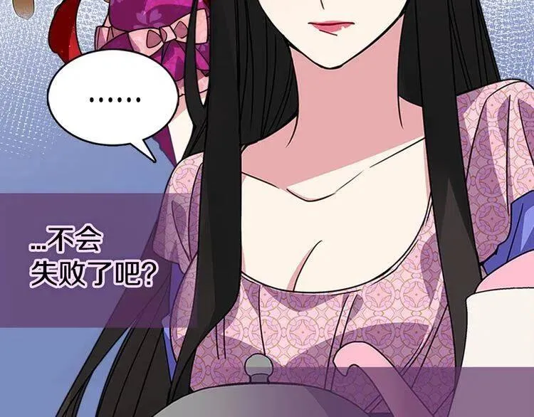 第33话 反间计 第20页