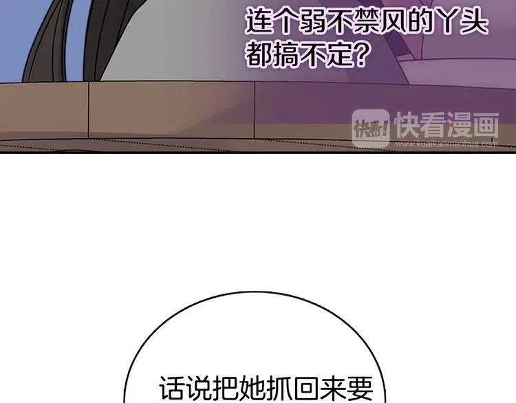 第33话 反间计 第21页