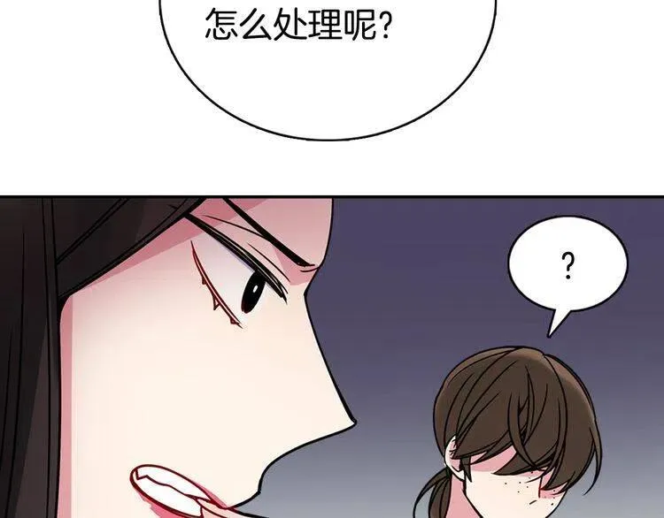 第33话 反间计 第22页