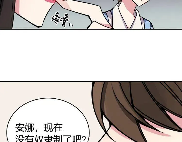 第33话 反间计 第23页