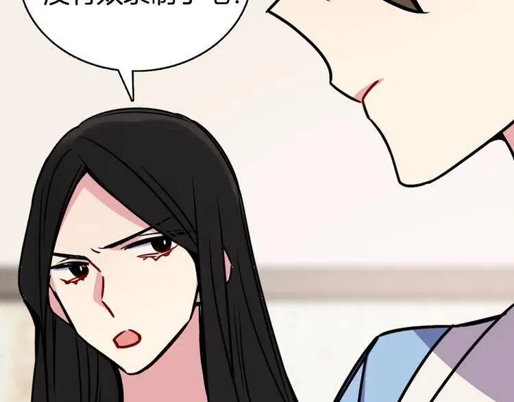 第33话 反间计 第24页