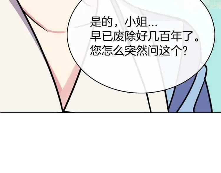 第33话 反间计 第27页
