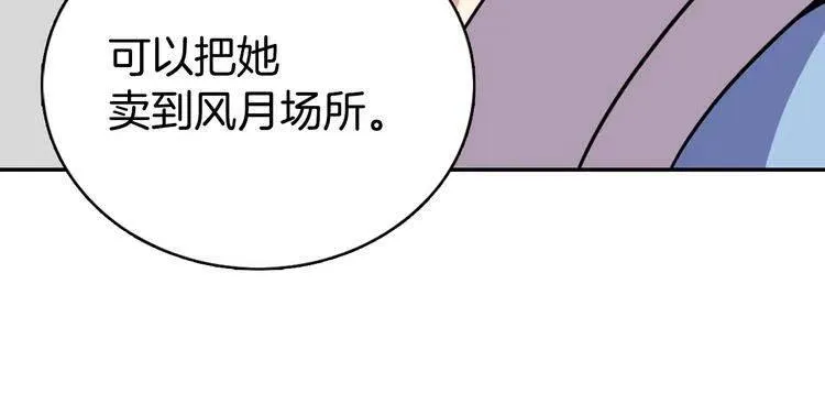 第33话 反间计 第31页