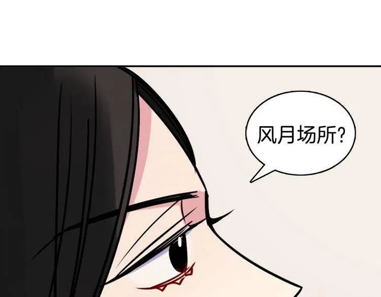 第33话 反间计 第32页