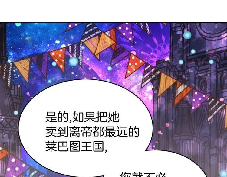 第33话 反间计 第34页