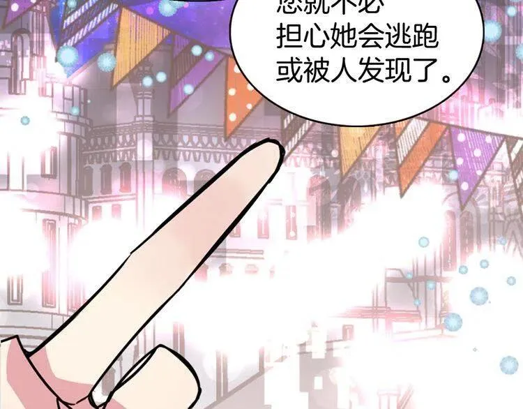 第33话 反间计 第35页