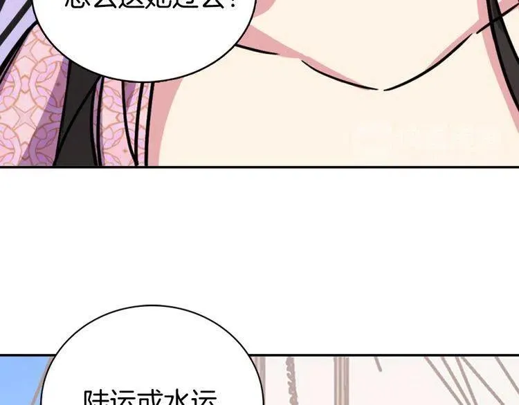 第33话 反间计 第38页