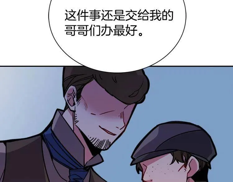 第33话 反间计 第41页