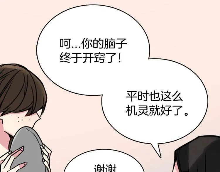 第33话 反间计 第43页
