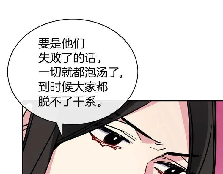 第33话 反间计 第46页