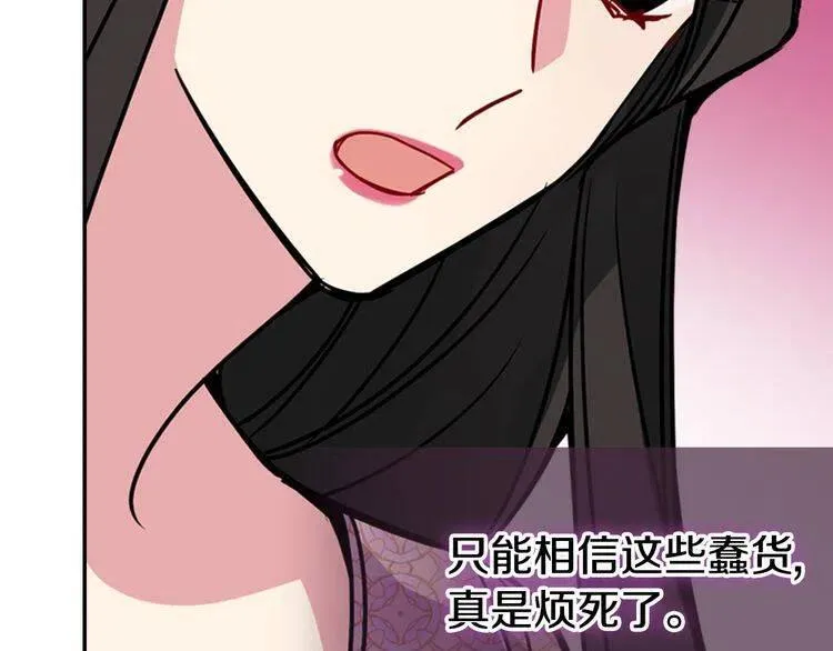 第33话 反间计 第47页