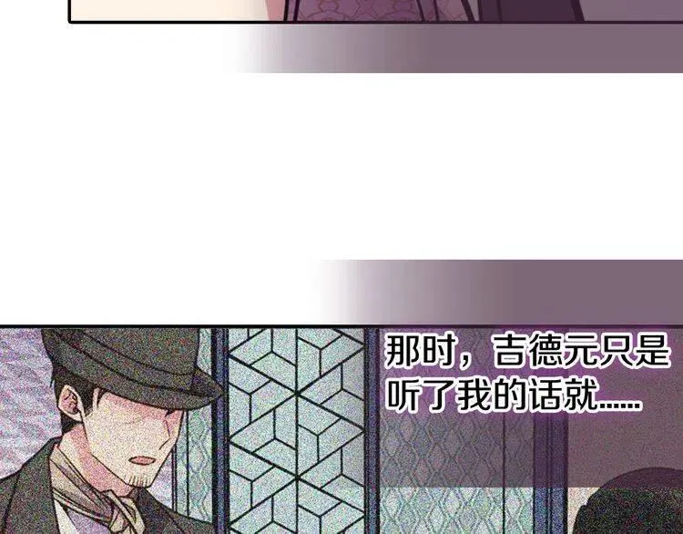 第33话 反间计 第48页