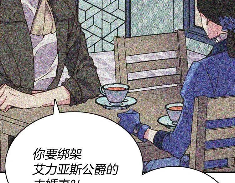 第33话 反间计 第49页