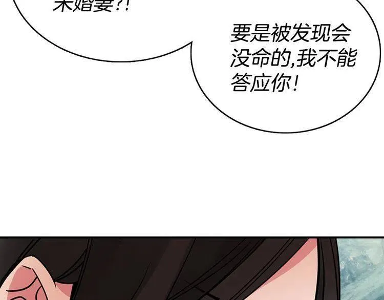 第33话 反间计 第50页