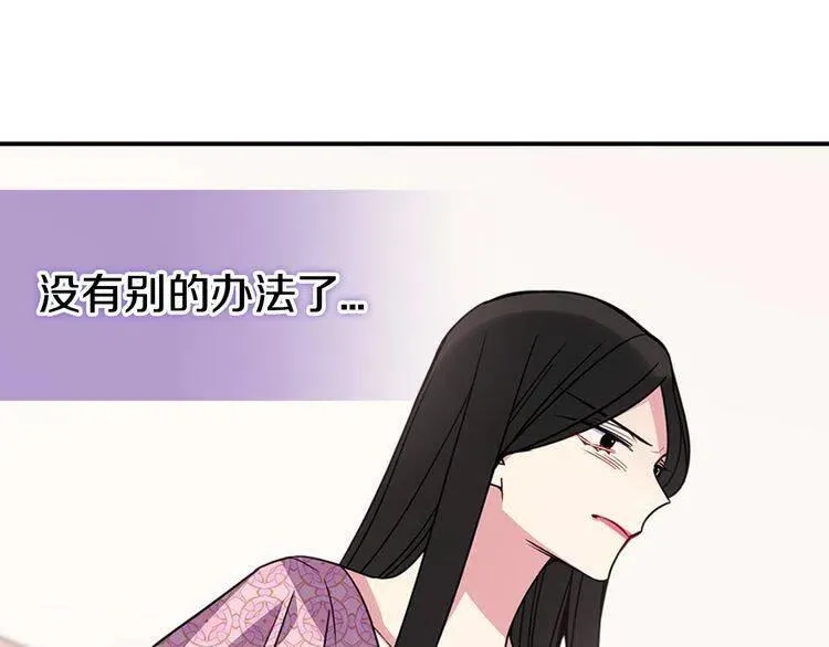 第33话 反间计 第52页