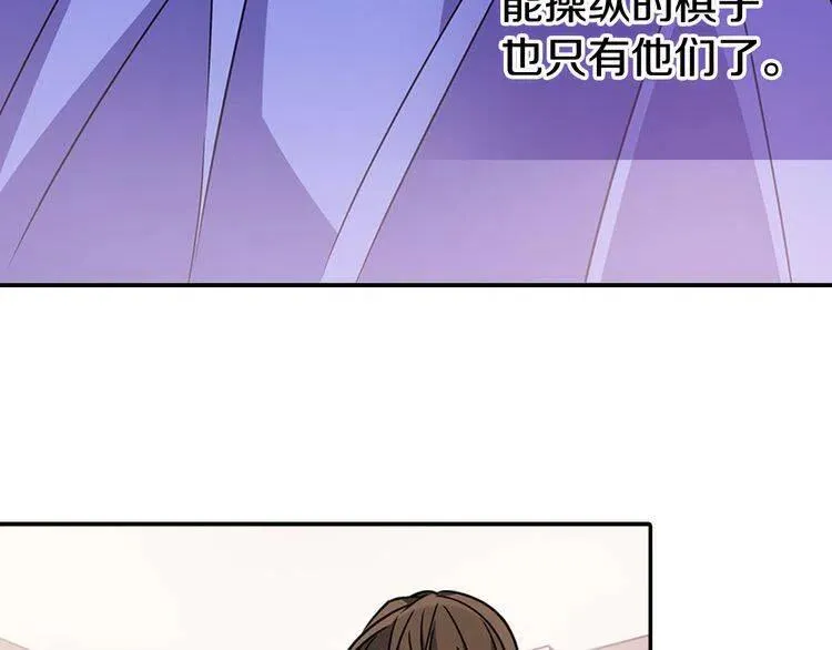 第33话 反间计 第54页
