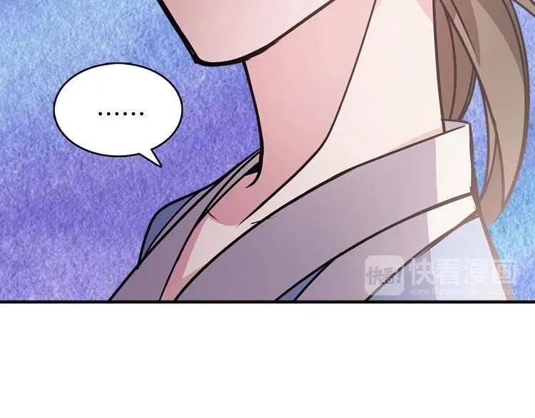 第33话 反间计 第56页