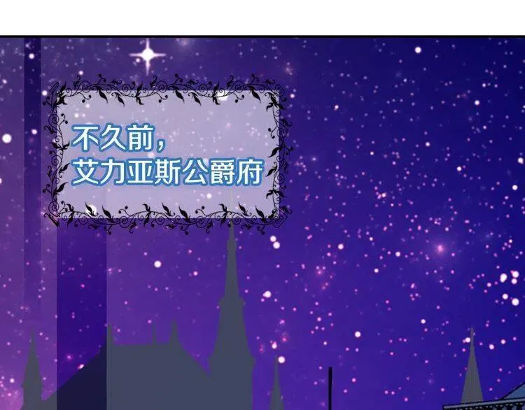第33话 反间计 第57页